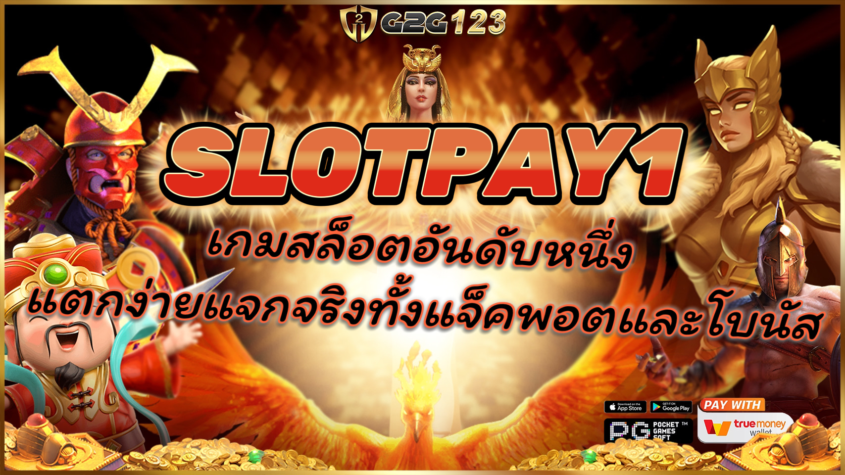 SLOTPAY1