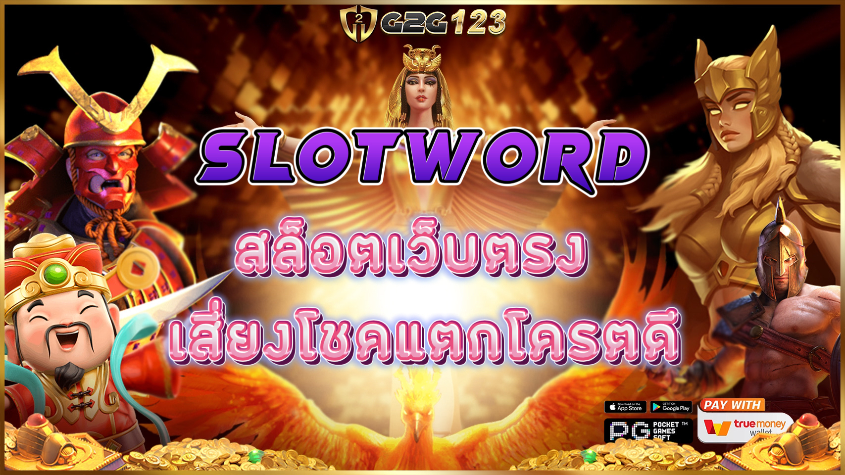 SLOTWORD