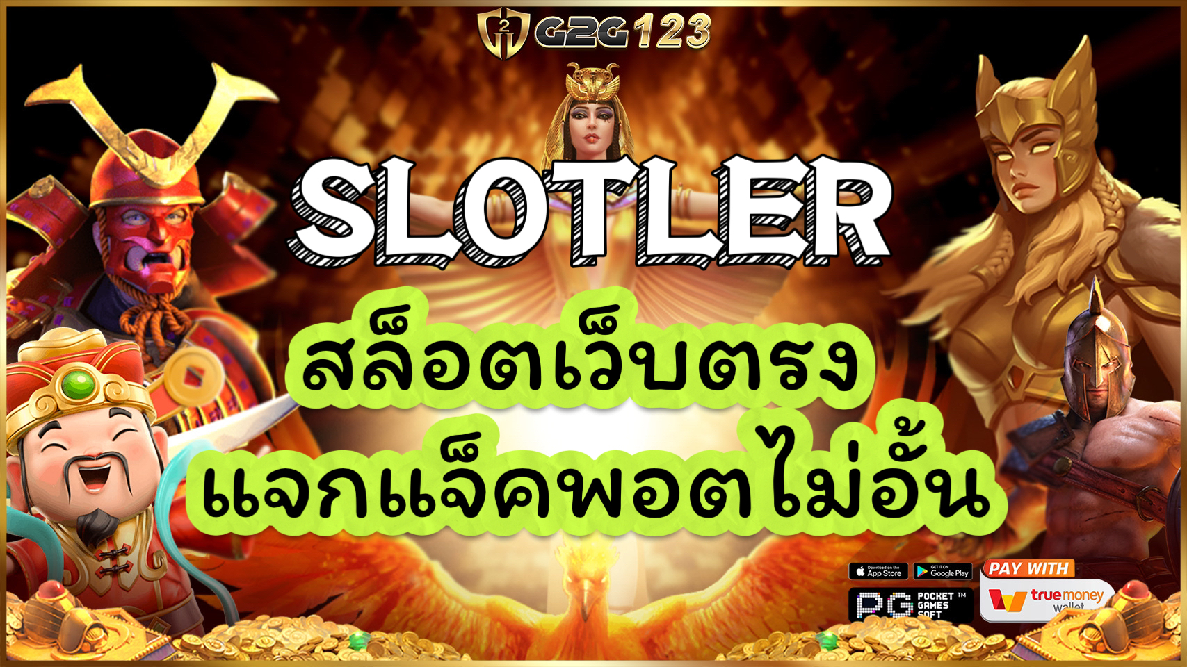 SLOTLER