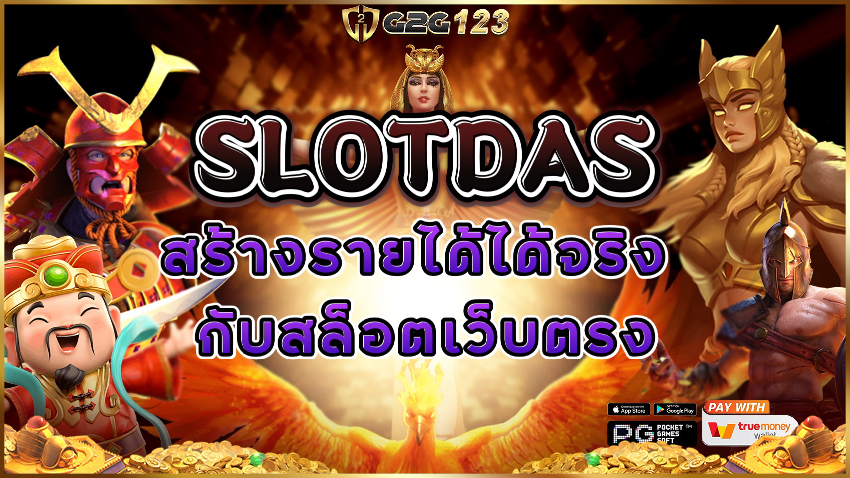 SLOTDAS