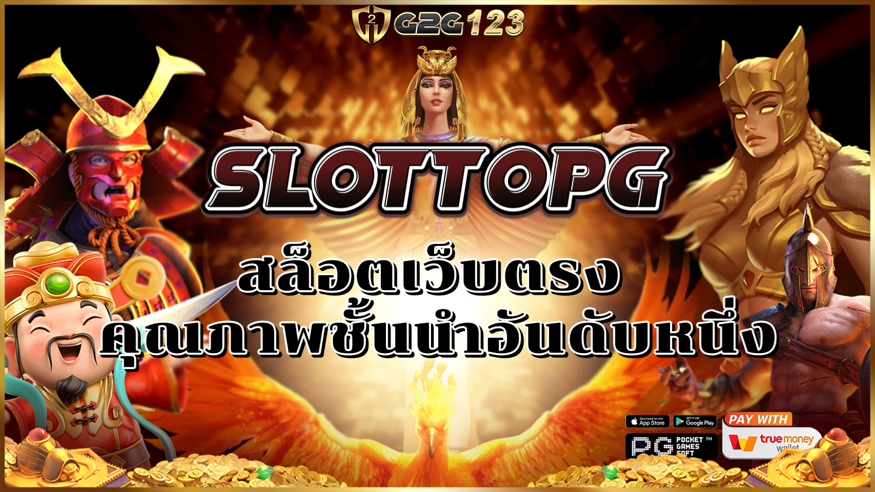 SLOTTOPG