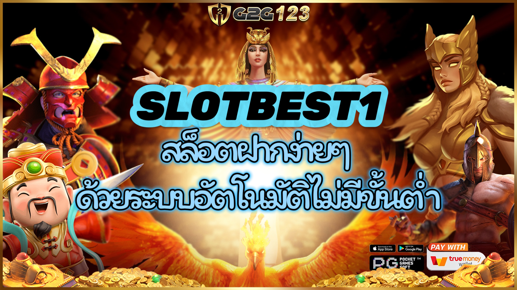 SLOTBEST1