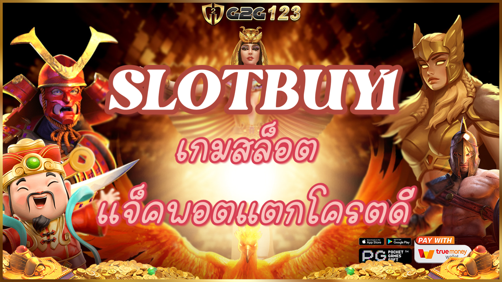 SLOTBUY1