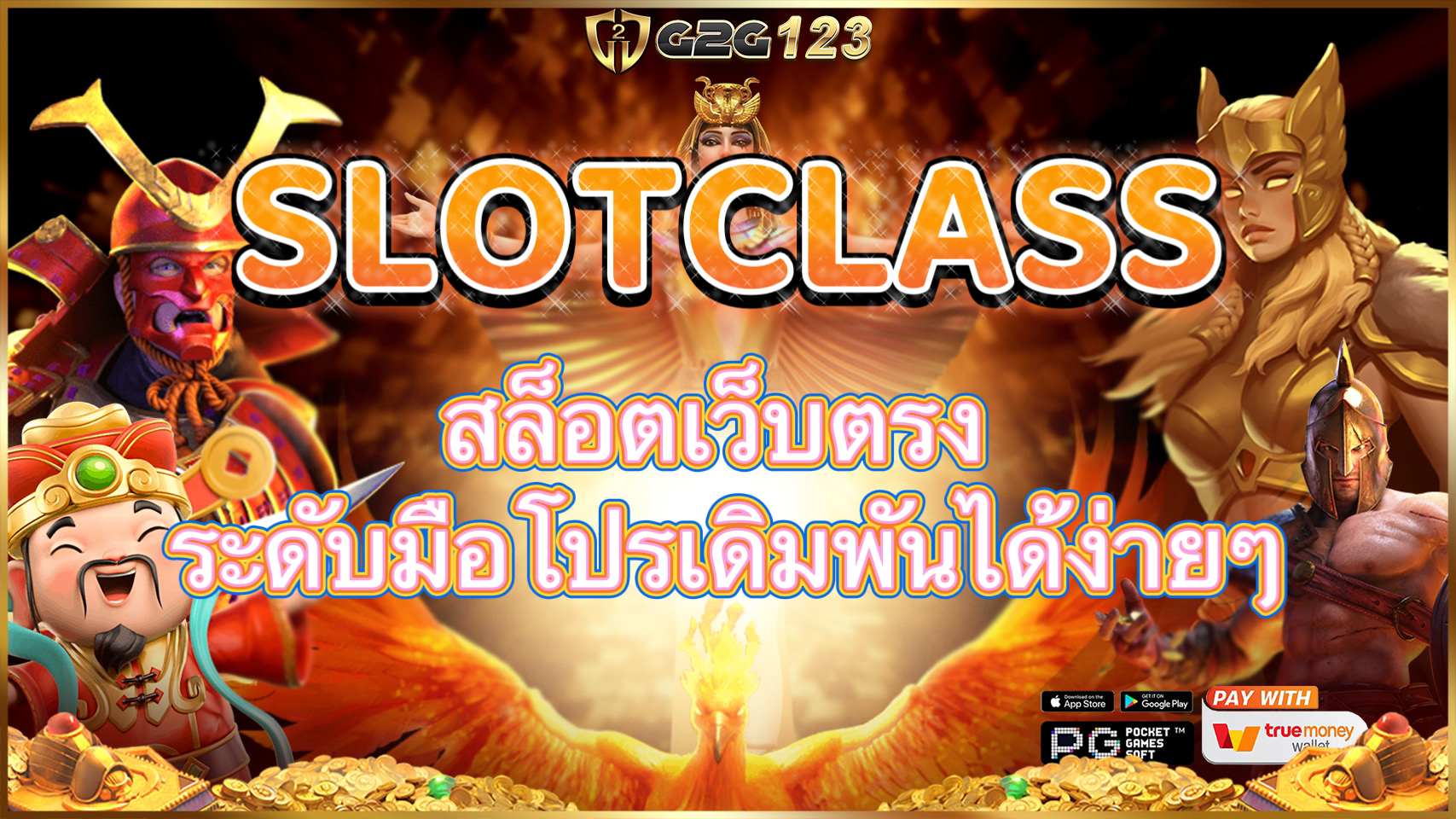 SLOTCLASS