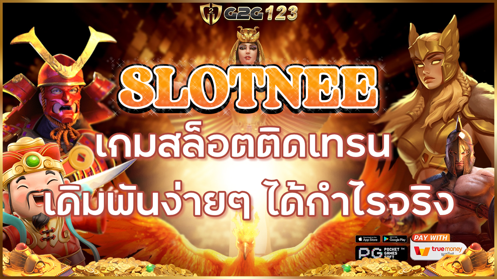 SLOTNEE