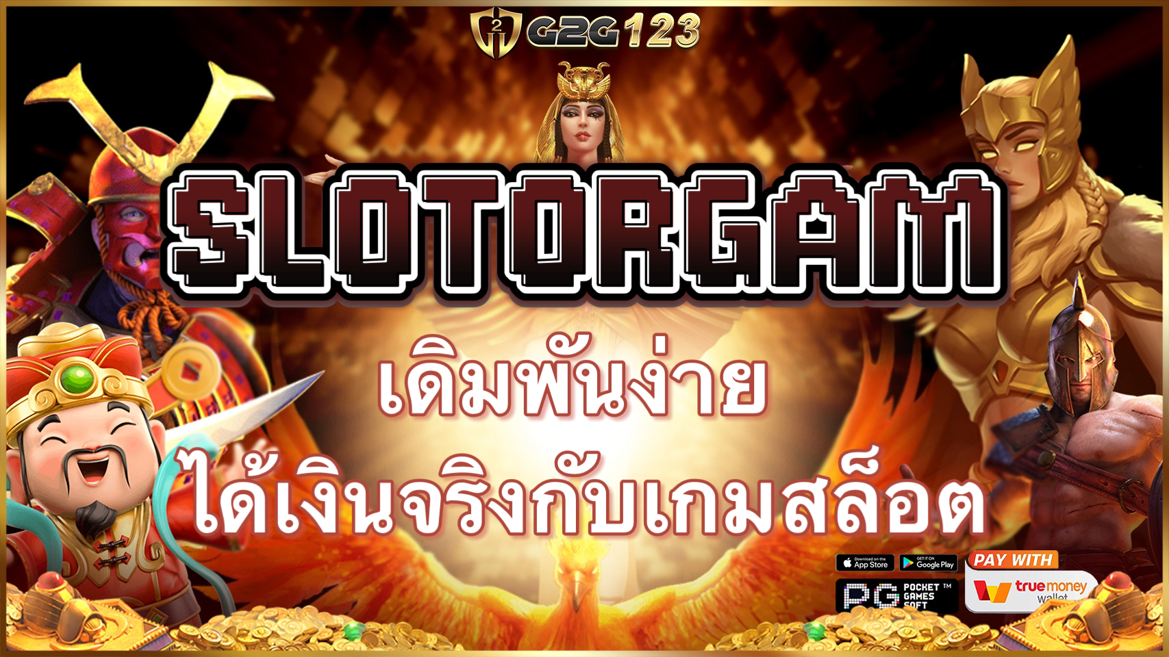 SLOTORGAM