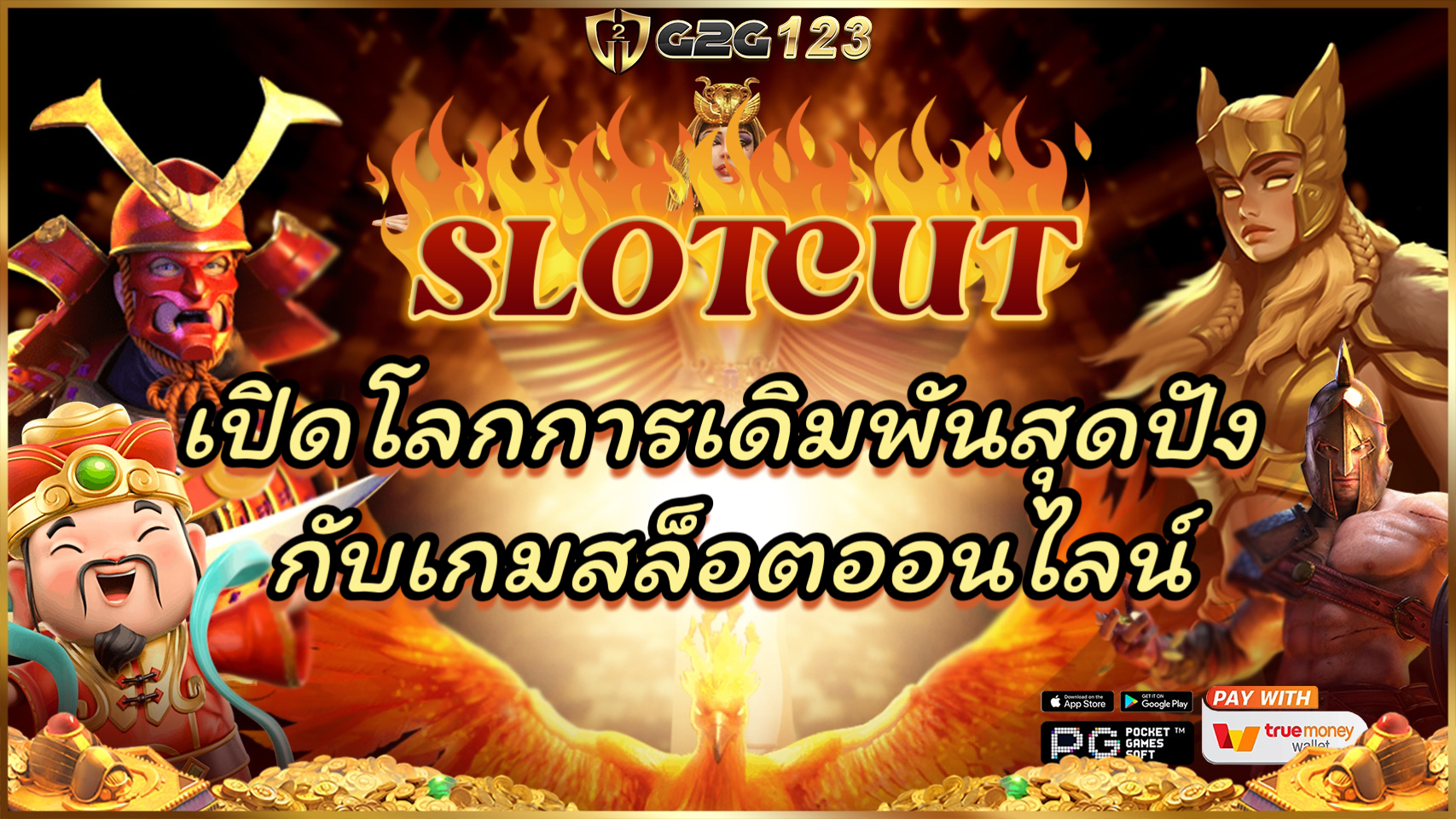 SLOTCUT