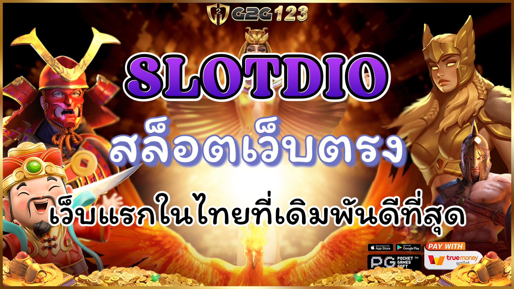 SLOTDIO