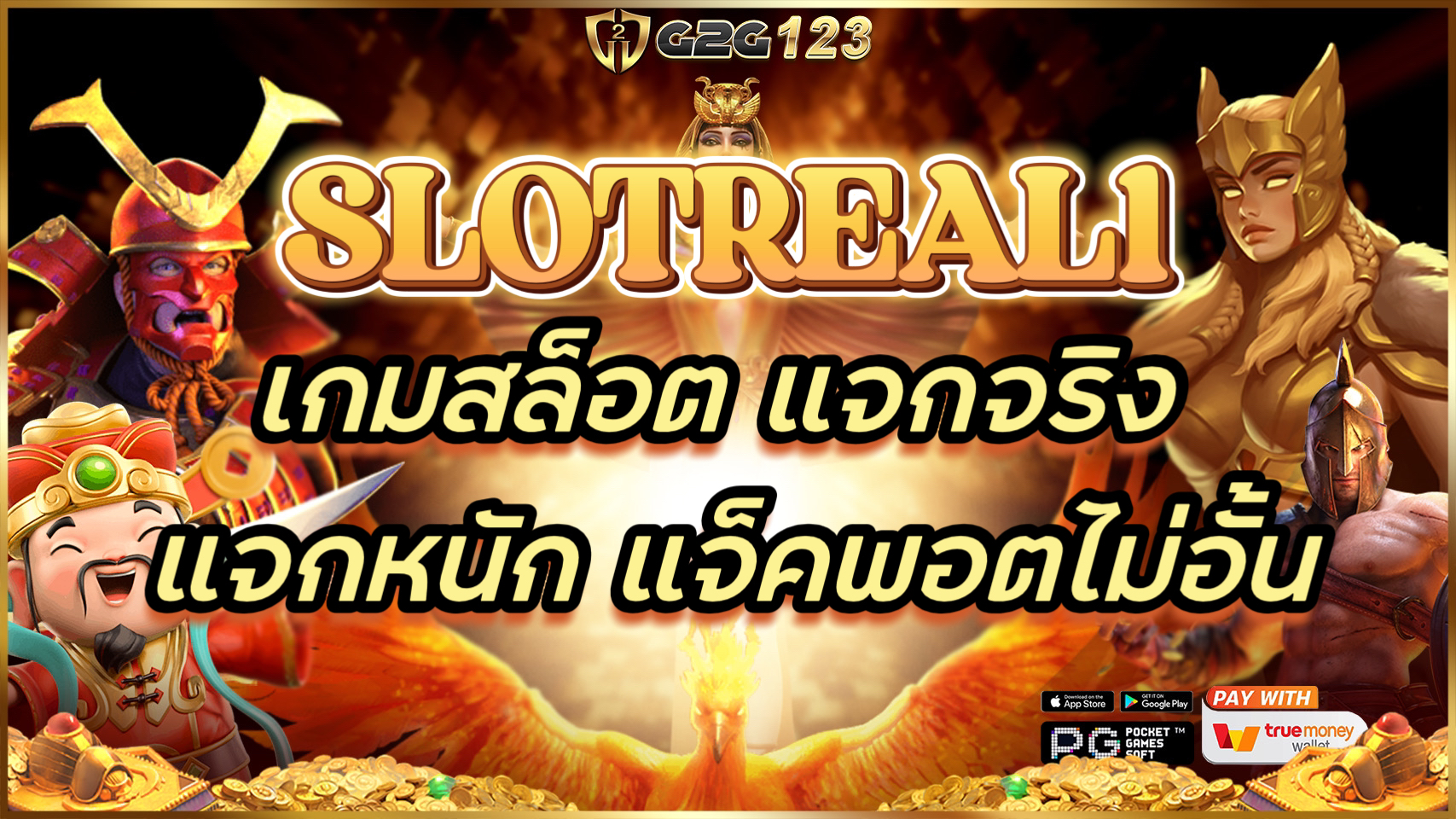 SLOTREAL1