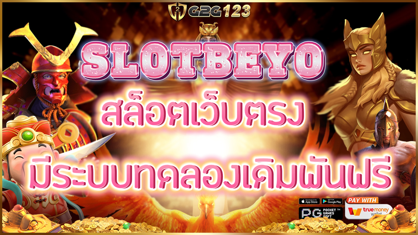 SLOTBEYO