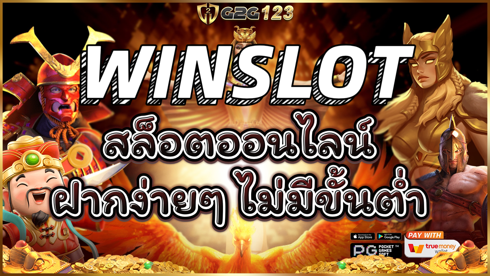 WINSLOT