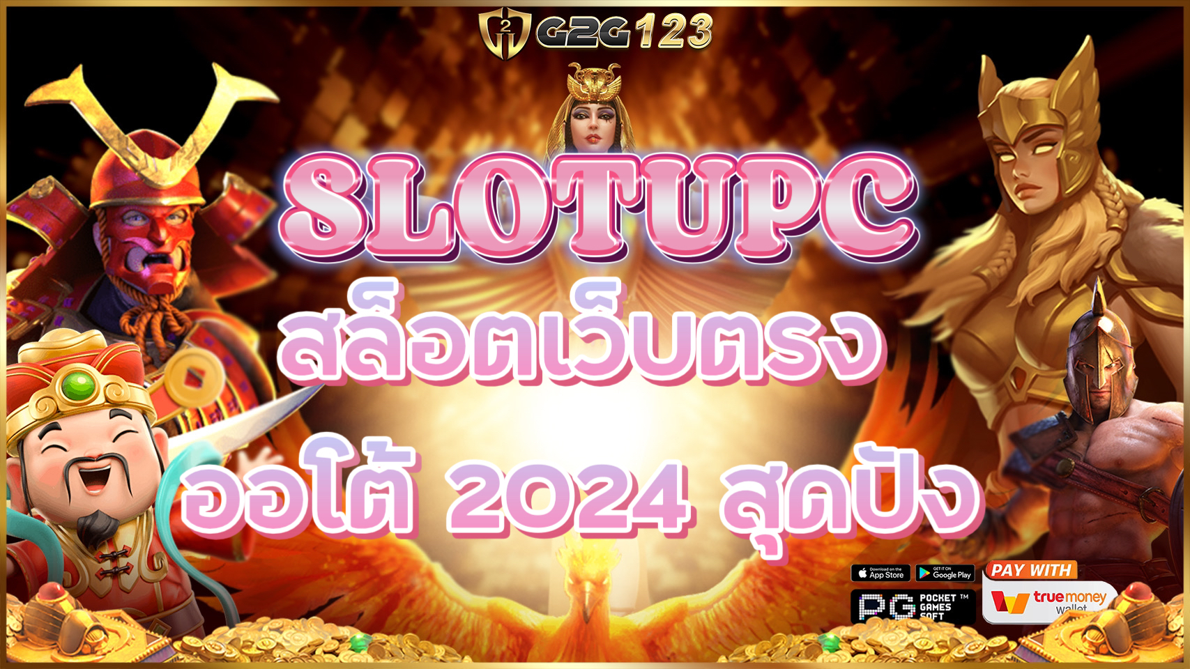 SLOTUPC