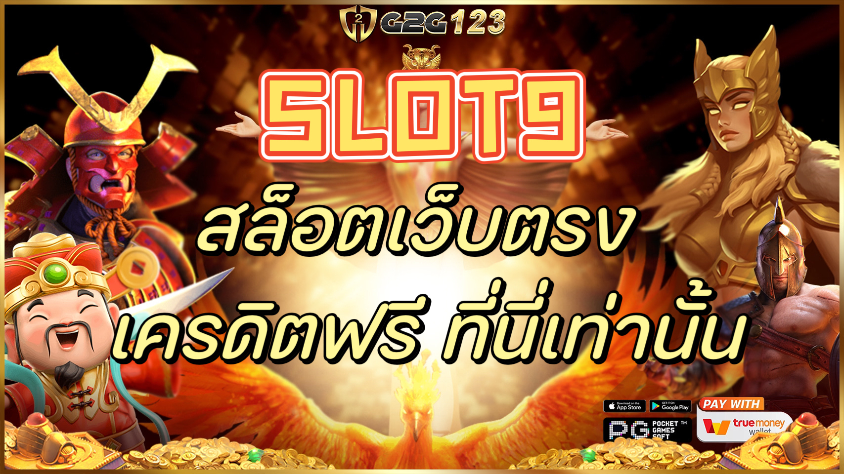 SLOT9