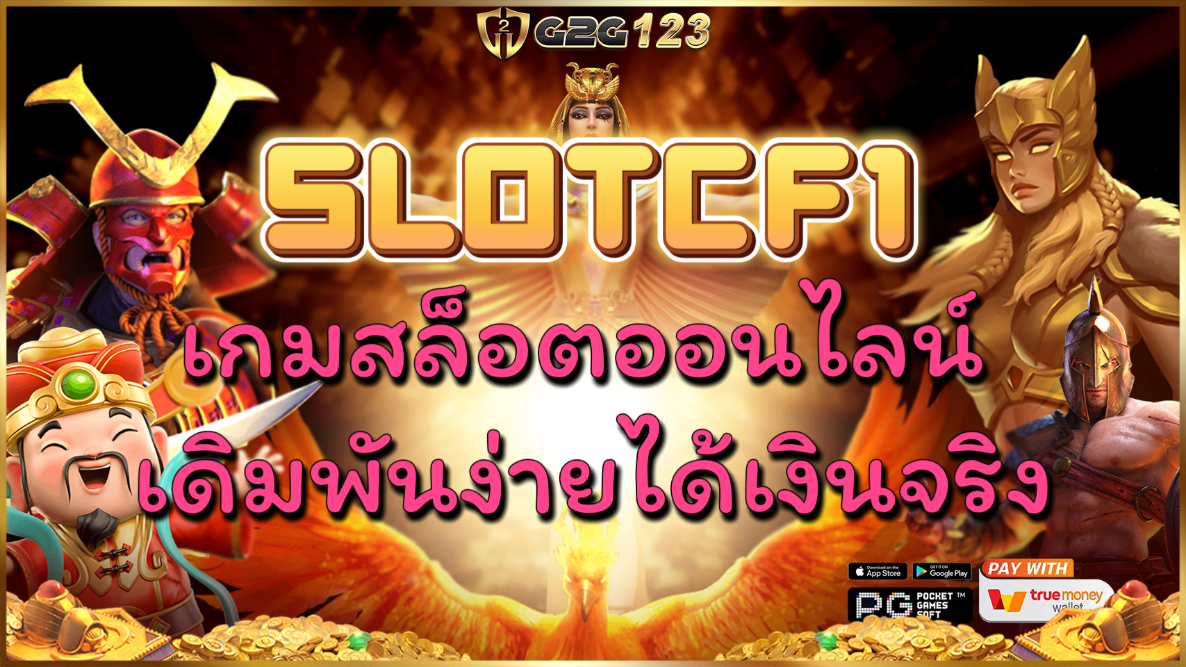 SLOTCF1