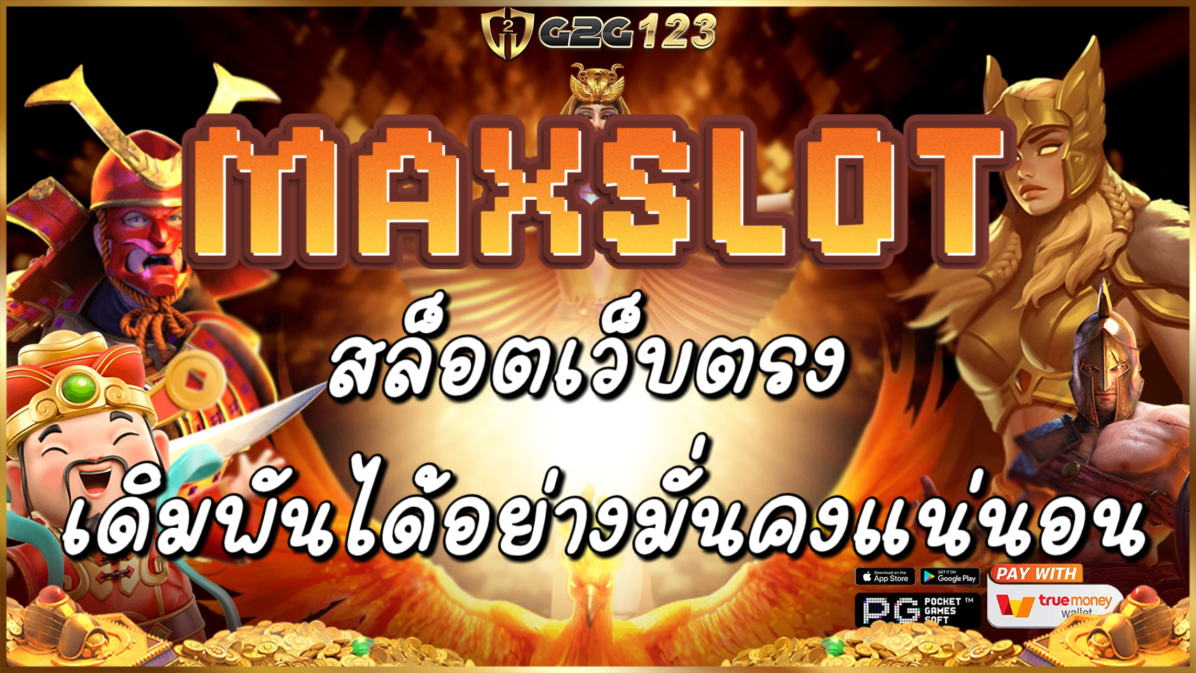 MAXSLOT