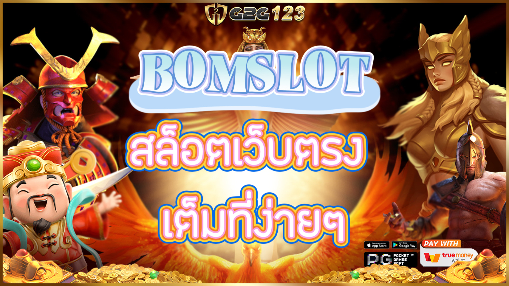 BOMSLOT